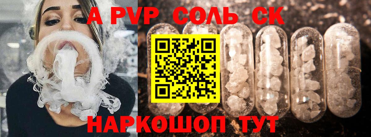 APVP кристаллы  Альфа ПВП кристаллы  Вход с VPN  А ПВП  Alpha PVP крисы CK  Славянск-на-Кубани 