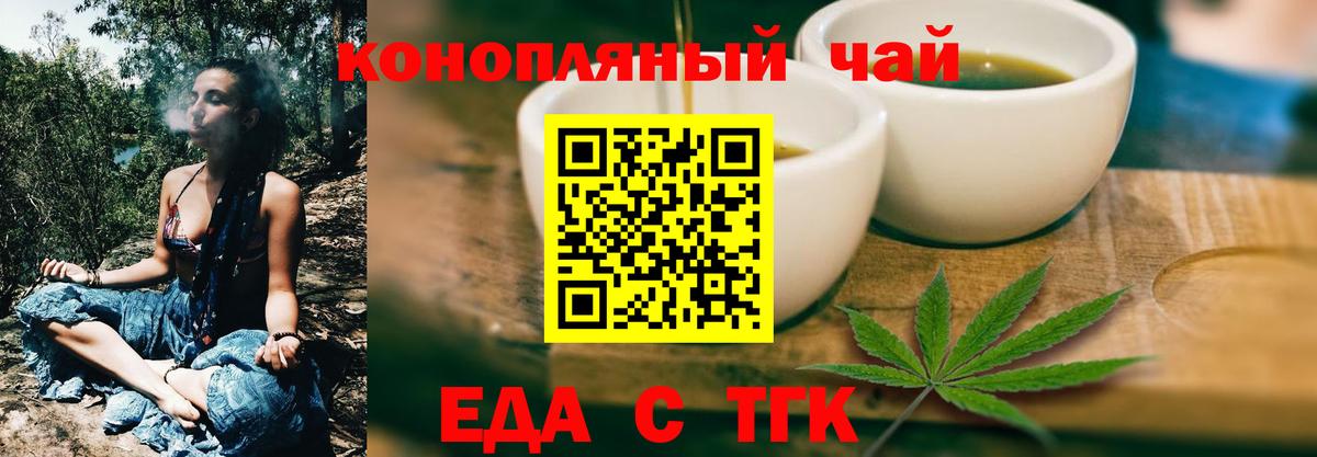 Печенье с ТГК марихуана  Вход с VPN  Славянск-на-Кубани 