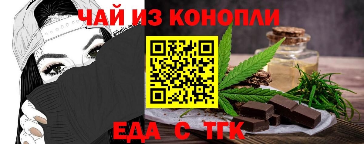 Canna-Cookies марихуана Славянск-на-Кубани