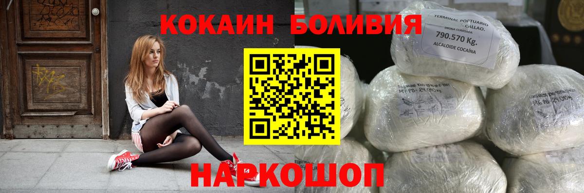 КОКАИН Колумбийский Славянск-на-Кубани