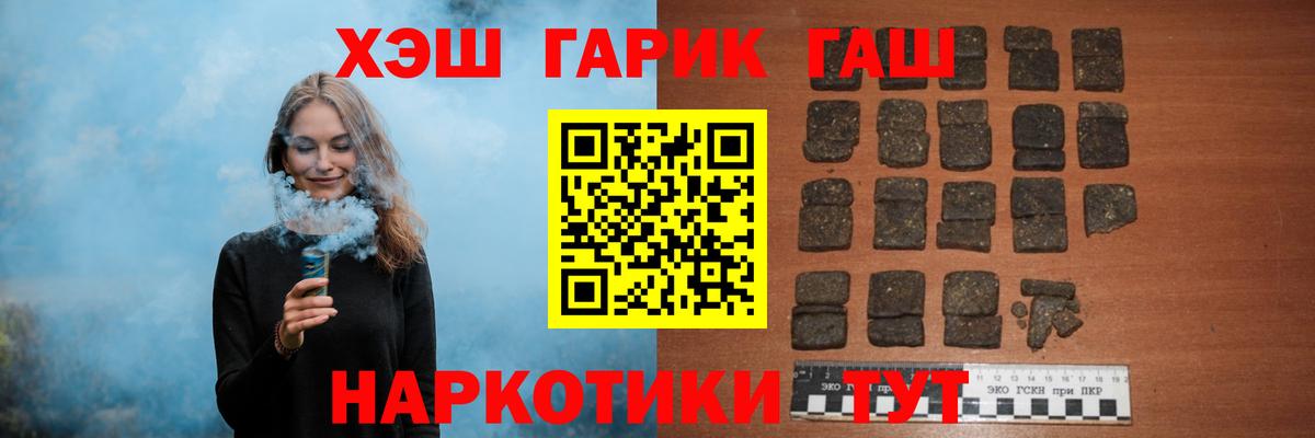 Славянск-на-Кубани  Гашиш гарик  ГАШИШ индика сатива  Вход с VPN 