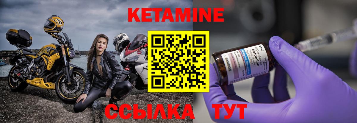 КЕТАМИН VHQ Славянск-на-Кубани