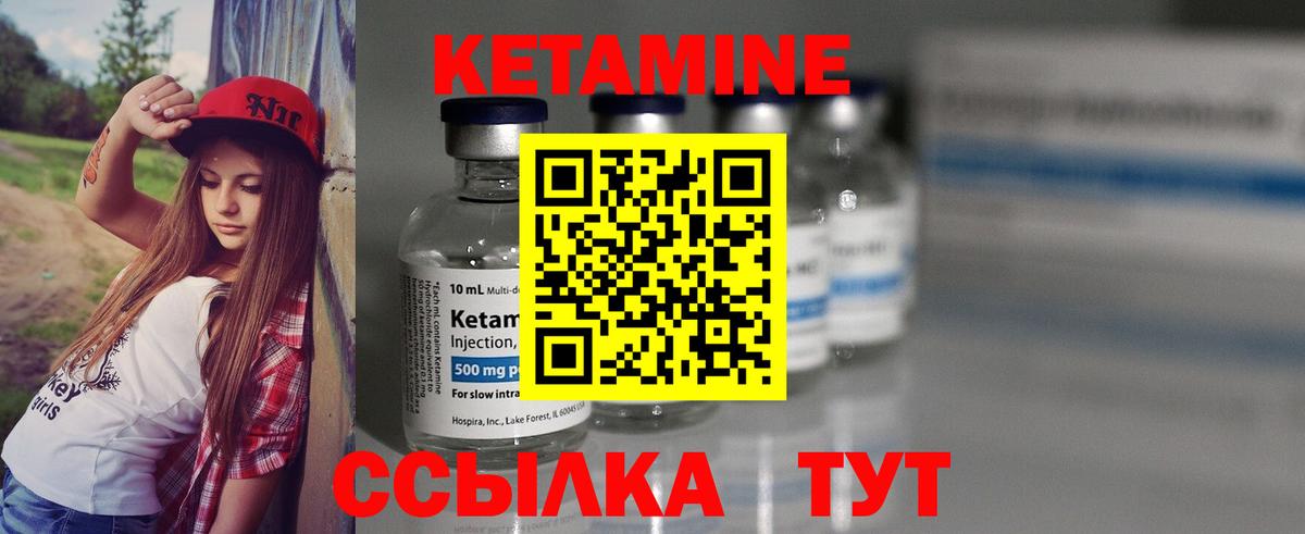 Кетамин VHQ  Вход с VPN  Славянск-на-Кубани 
