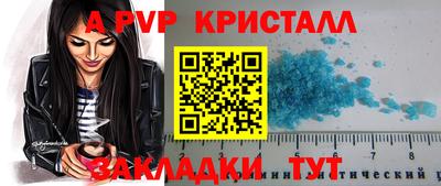 Альфа ПВП Наро-Фоминск