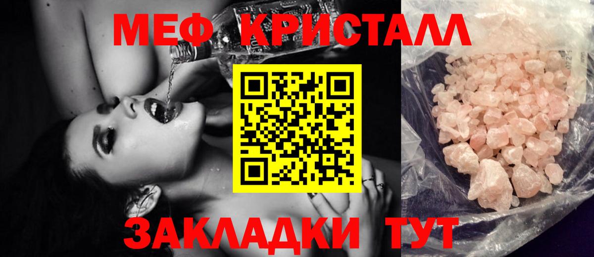 МЕФ мука Славянск-на-Кубани