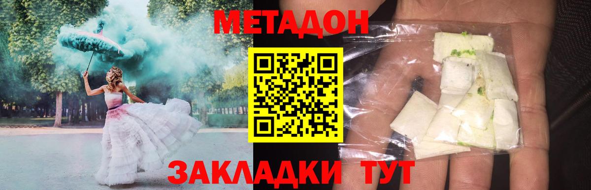 мега tor  Вход с VPN  Славянск-на-Кубани  Метадон мёд 