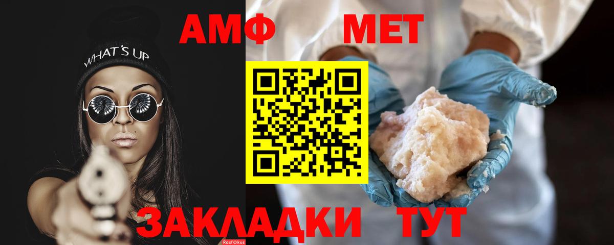 Метамфетамин  Вход с VPN  Славянск-на-Кубани  МЕТАМФЕТАМИН витя 