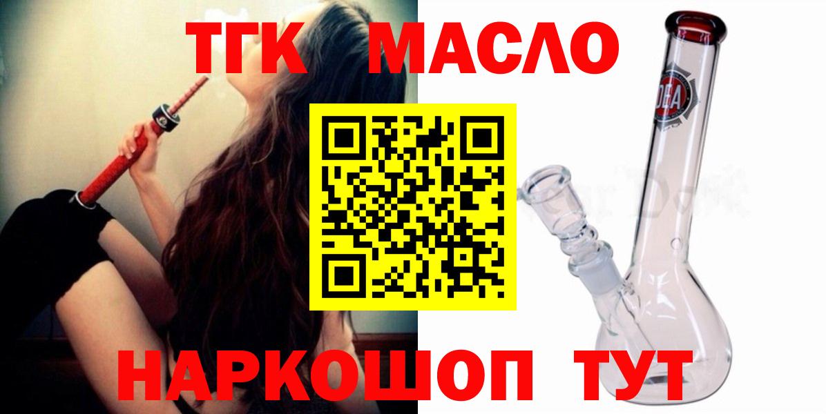 Дистиллят ТГК концентрат Славянск-на-Кубани