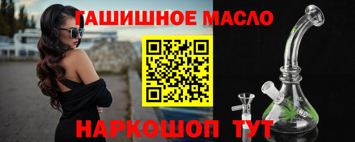 Славянск-на-Кубани  ТГК жижа  закладки  Вход с VPN 